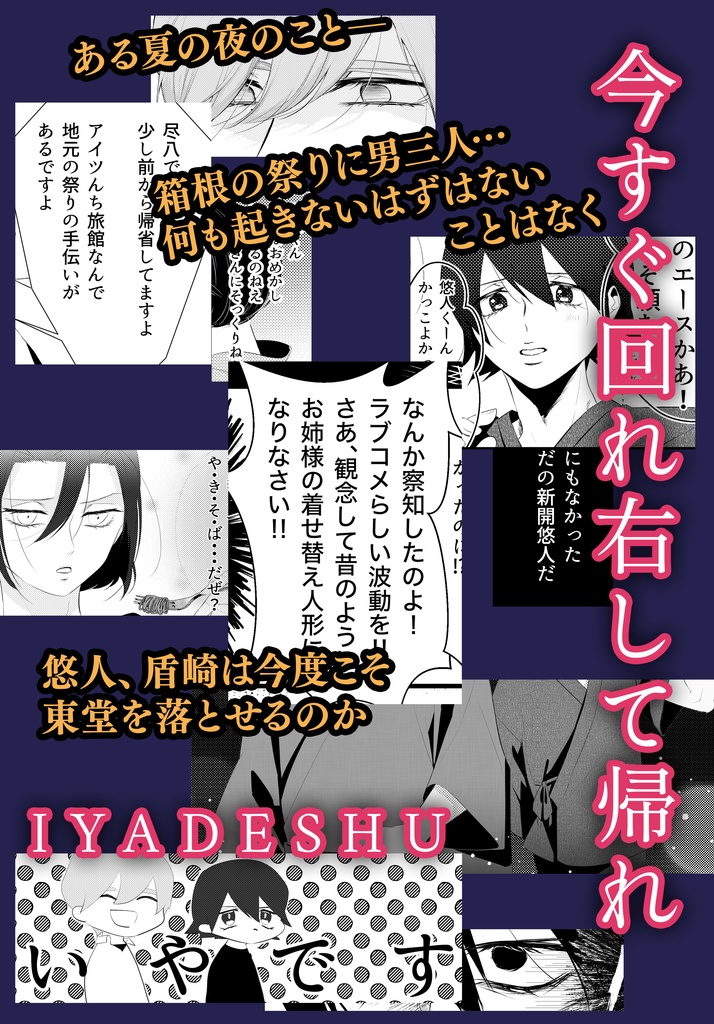 今すぐ回れ右してお帰りください２