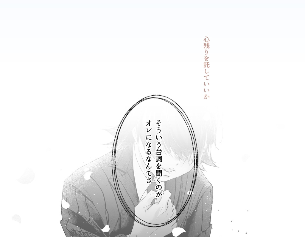 悠人と高田城『なでなでしてもいいんですよ』