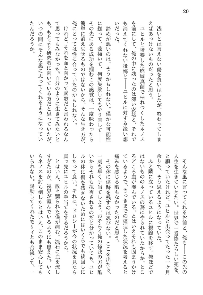 砕けたエメラルドの行く末は