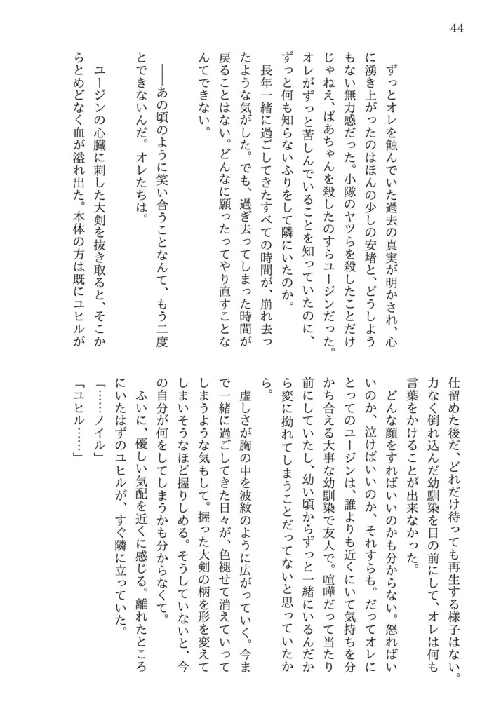 砕けたエメラルドの行く末は