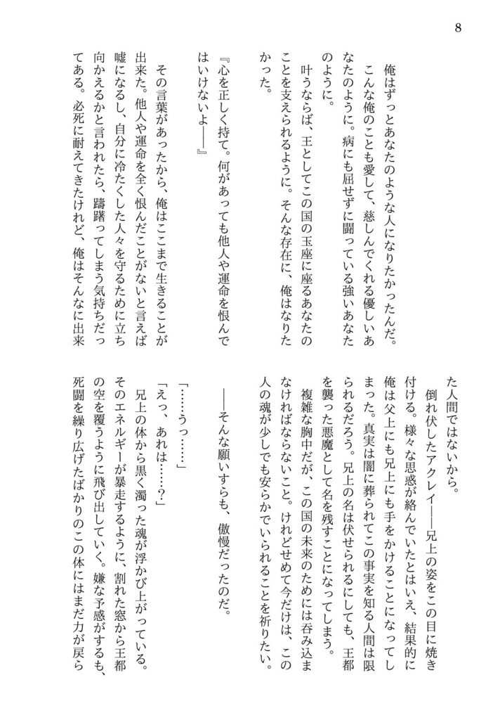 砕けたエメラルドの行く末は