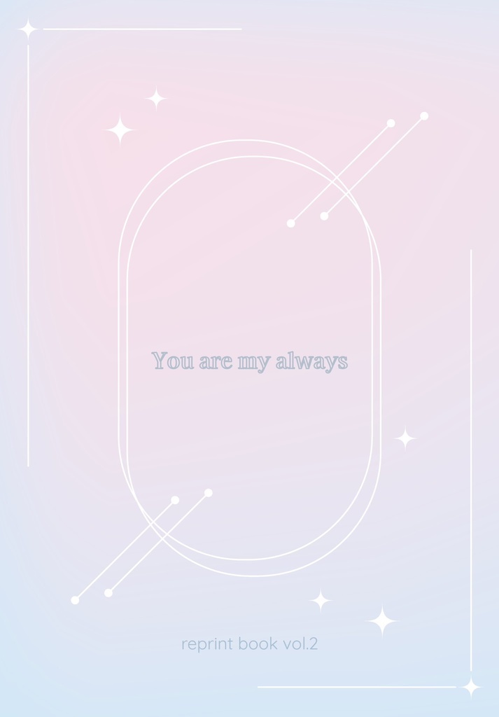 You are my always