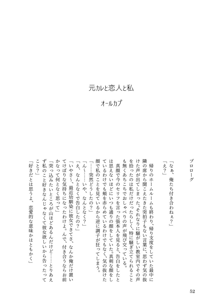 Never ending journey