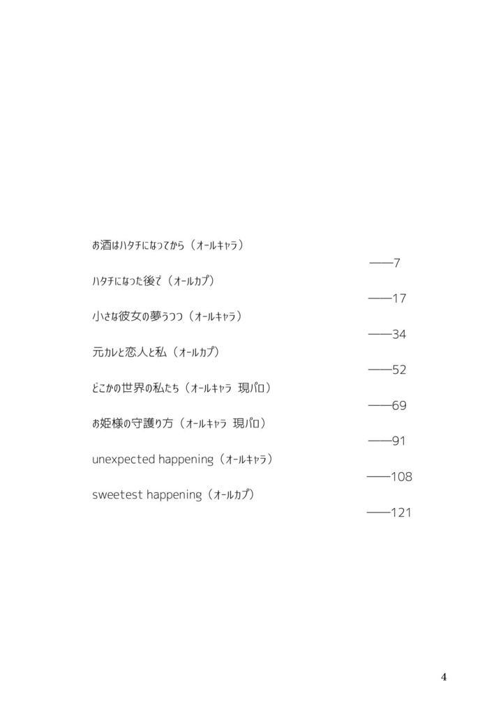 Never ending journey