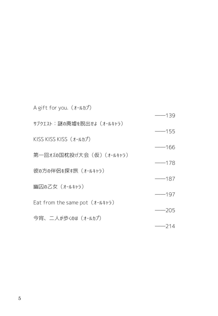 Never ending journey