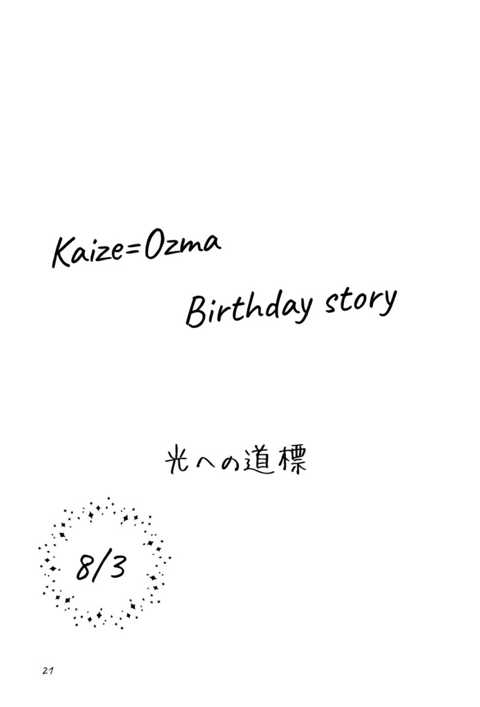 Anniversary with a loved one