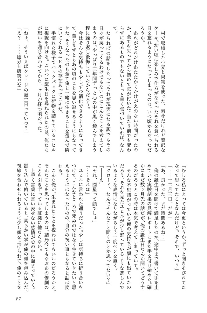 Anniversary with a loved one