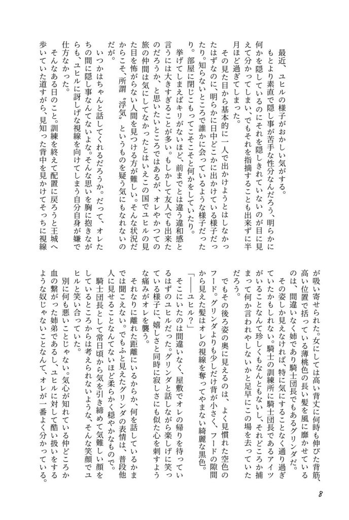 Anniversary with a loved one