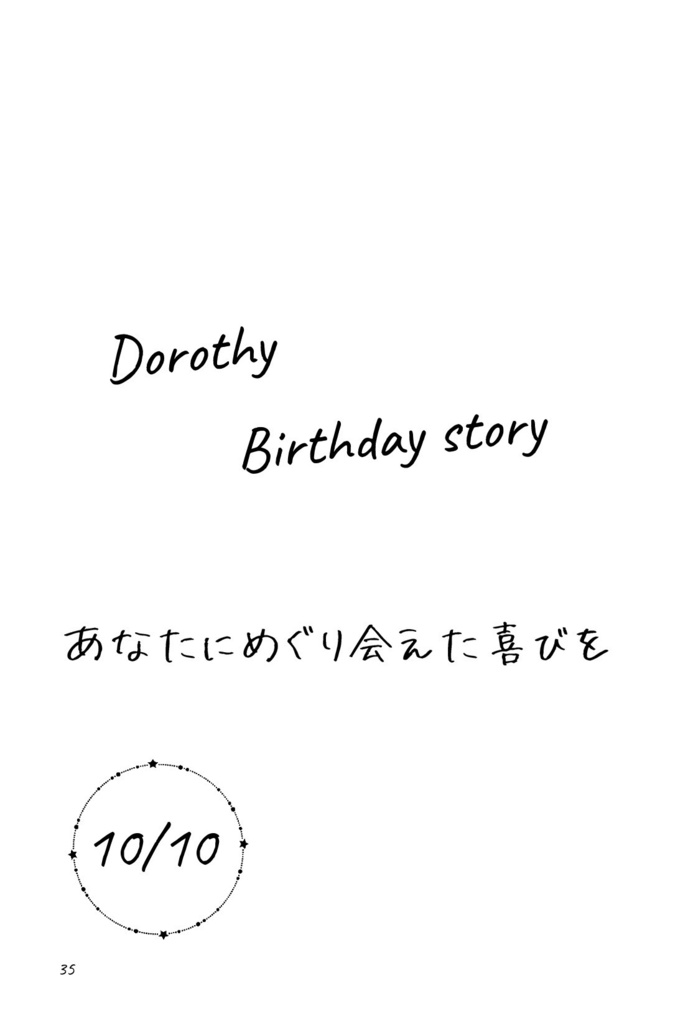 Anniversary with a loved one