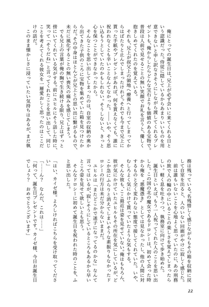 Anniversary with a loved one