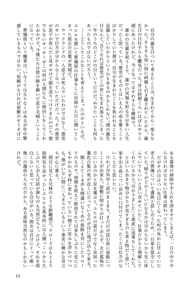 Anniversary with a loved one