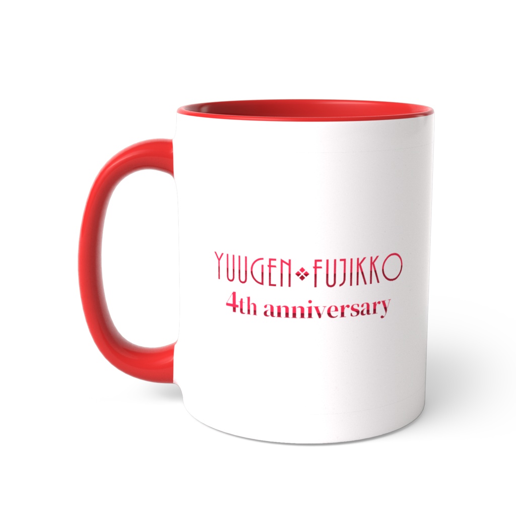 幽玄ふじっこ 4th anniversary ❖ マグカップ