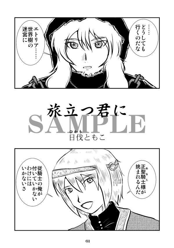 Fatal Curse(カースメーカーアンソロジー1)