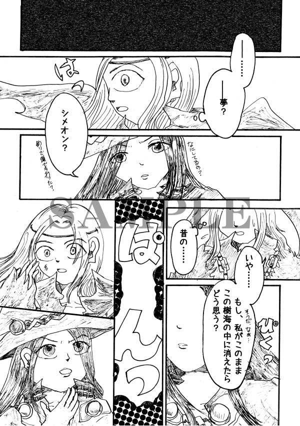 Fatal Curse(カースメーカーアンソロジー1)