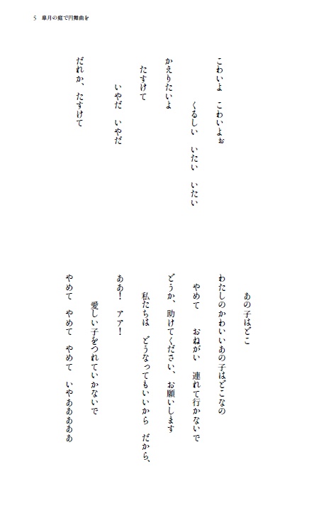 皐月の庭で円舞曲を