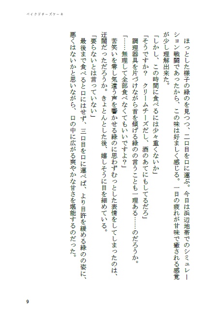 真夜中のロビンカフェ