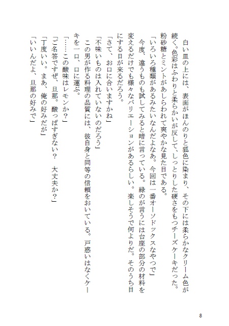 真夜中のロビンカフェ