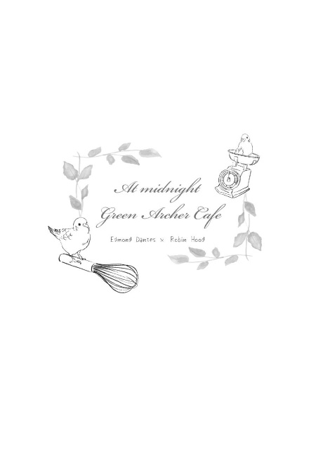 真夜中のロビンカフェ