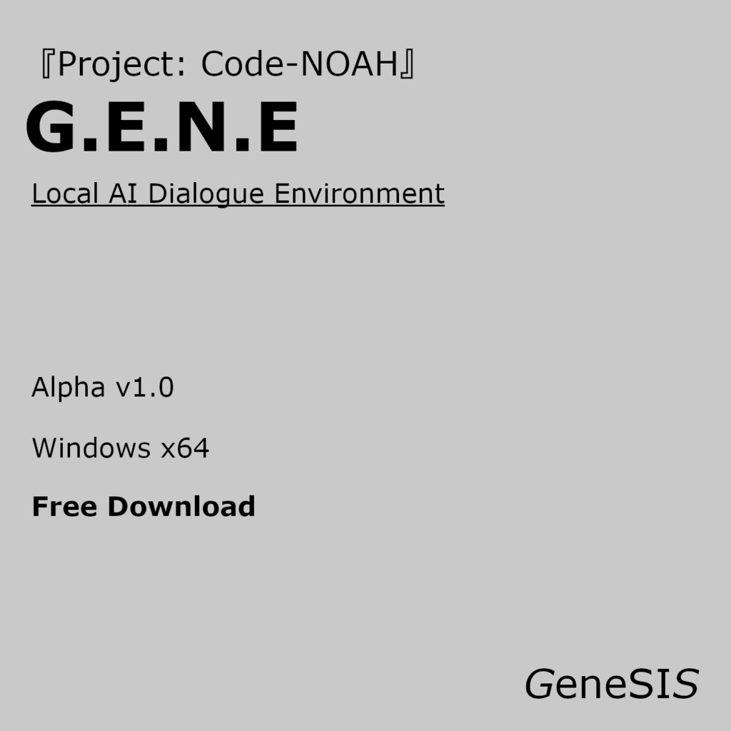 G.E.N.E Alpha v1.0 — Windows x64 無料配布版