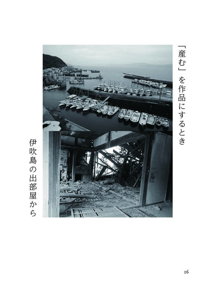 菊池依々子個人詩誌『ひやそのほかの』創刊号