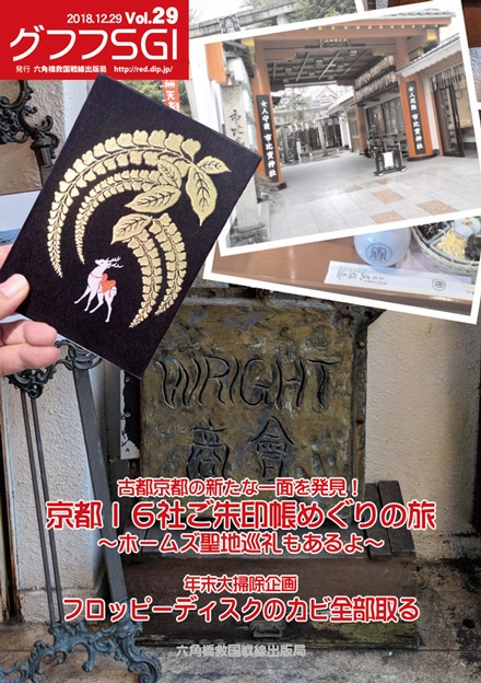 グフフＳＧＩ Vol.29