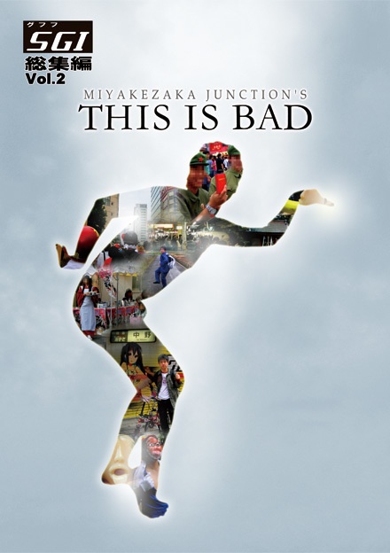 グフフＳＧＩ総集編 Vol.2