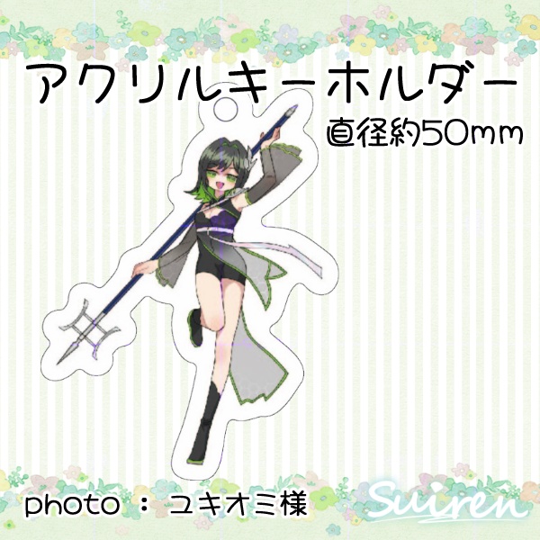 【常設】翠恋*スイレン*アクリルキーホルダー【バトルランサー】