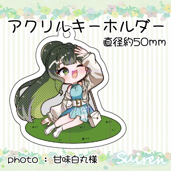 【常設】翠恋*スイレン*アクリルキーホルダー【春服ピクニック】