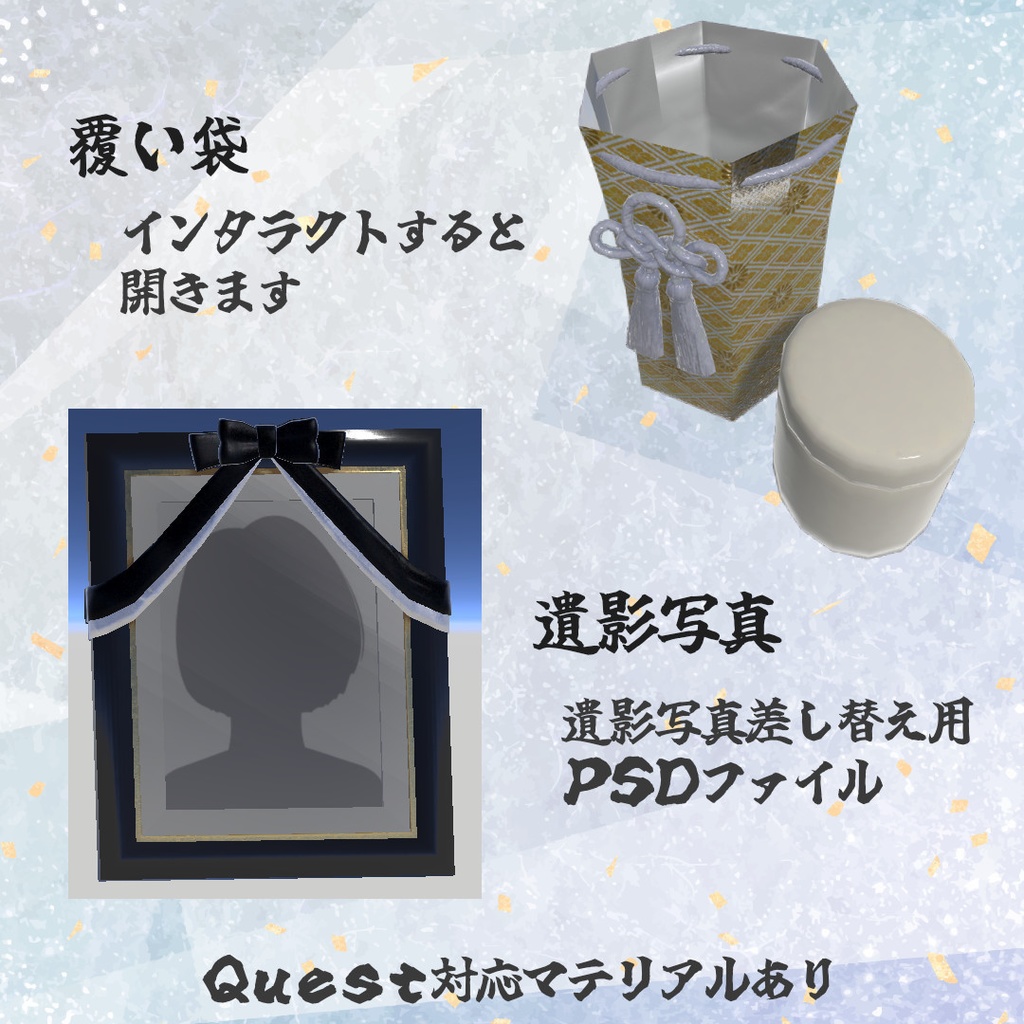 仏具(遺影・戒名・お鈴・骨壺・供物台)【ホラワ対応】