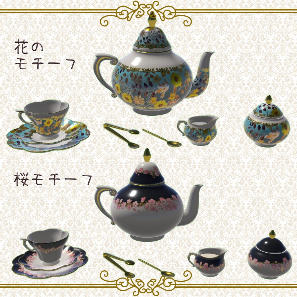 ティーセット4種類*ギミックのおまけ付き*