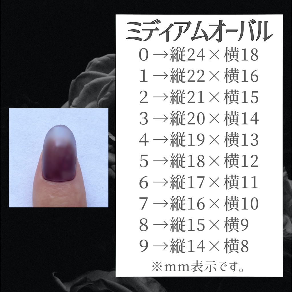 ネイルチップ フラワー ブラック