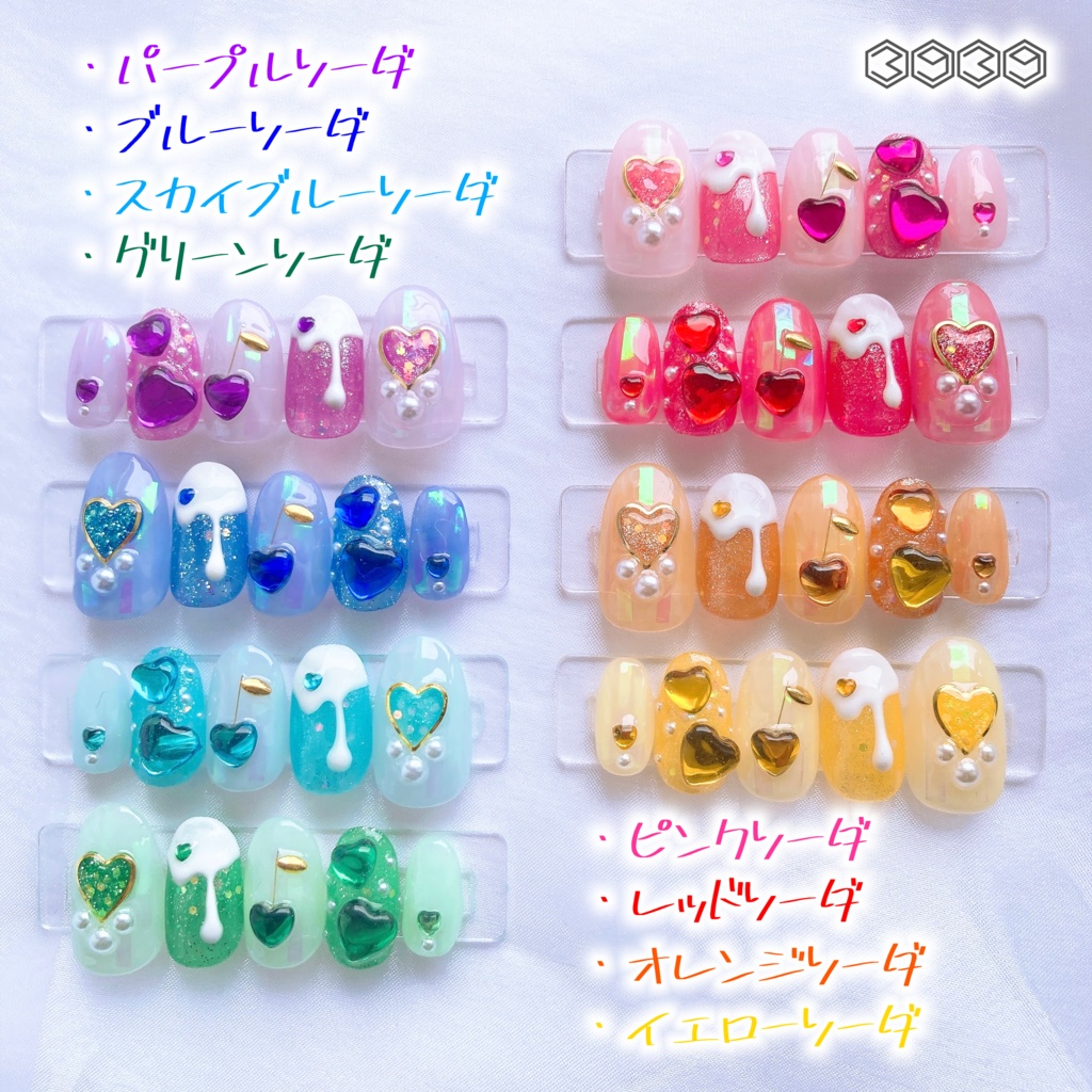 ネイルチップ 推し色クリームソーダ