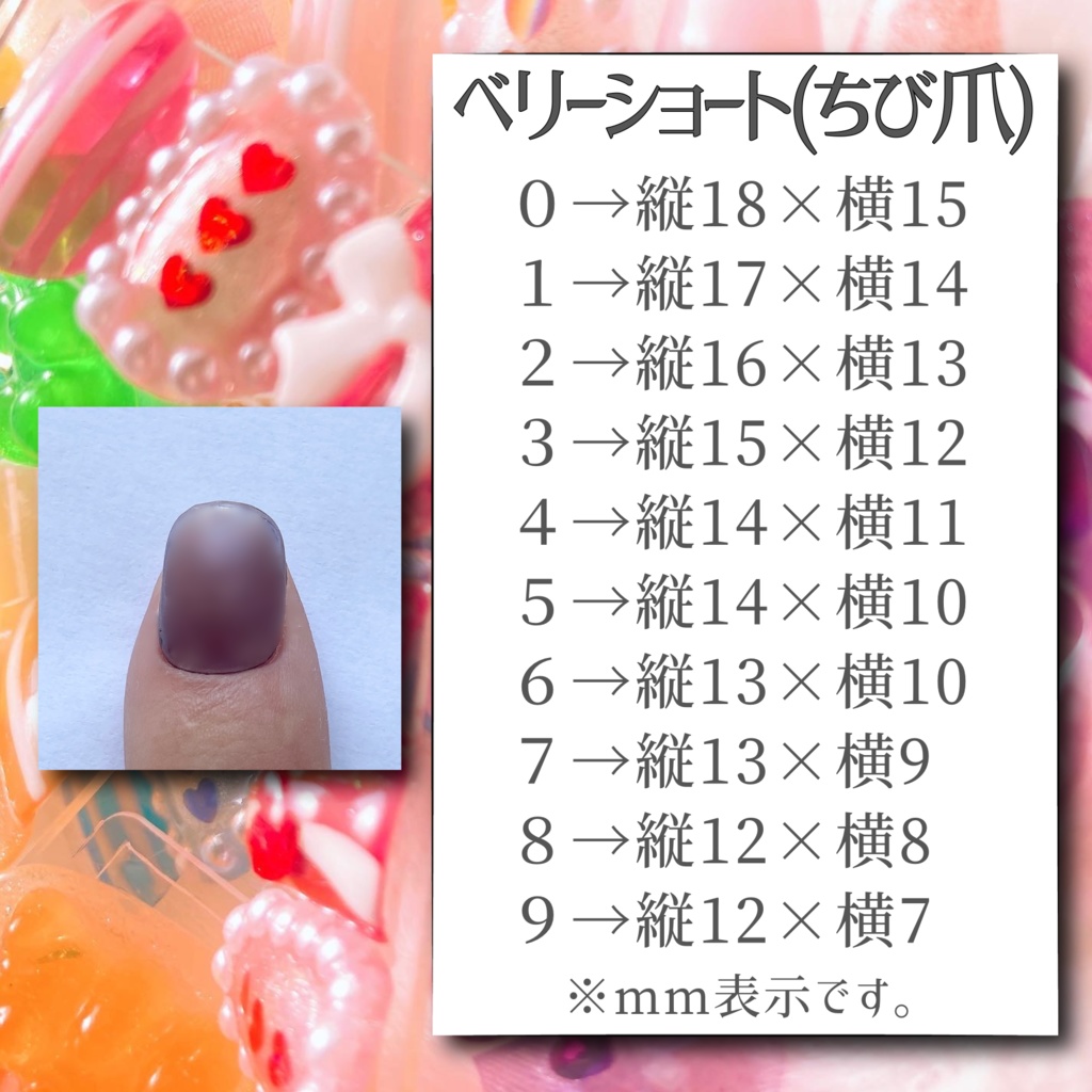 ネイルチップ　付け爪　推し色らくがきネイル