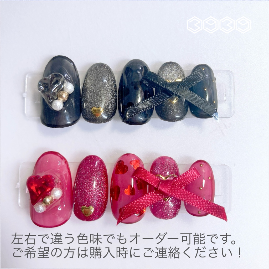 ネイルチップ リボン×ハート ブラック レッド ネイビー