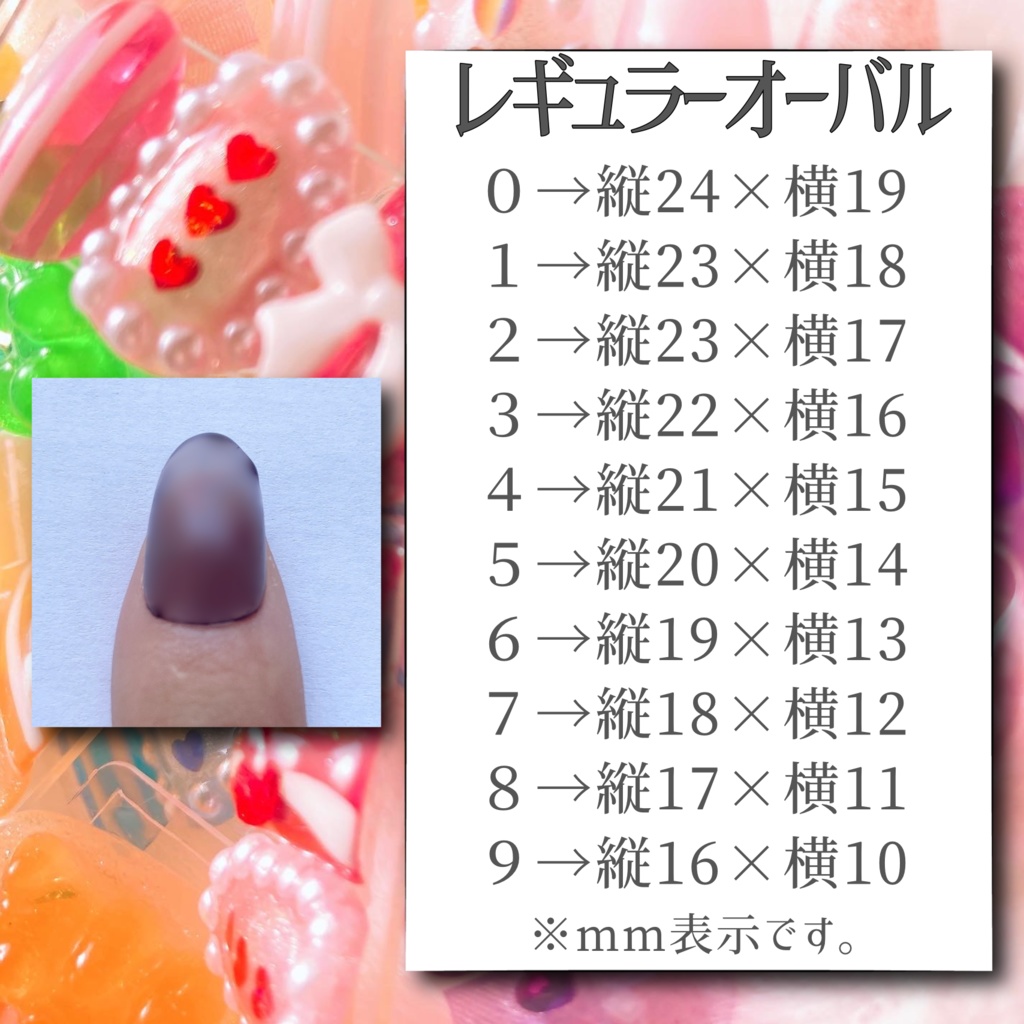 【原神】ヨォーヨ イメージネイルチップ