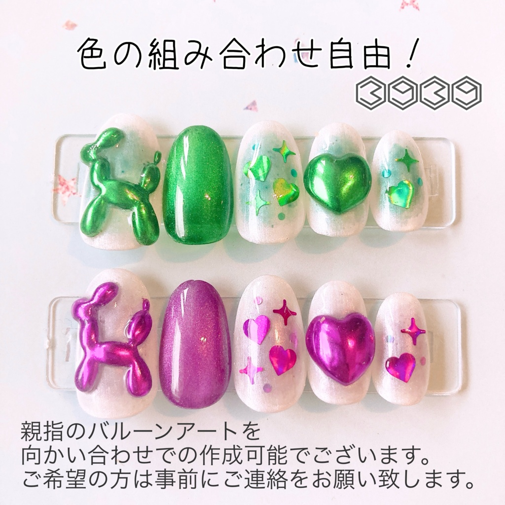 ネイルチップ 推しバルーンネイル 赤 青 黄 オレンジ 緑 紫 ピンク