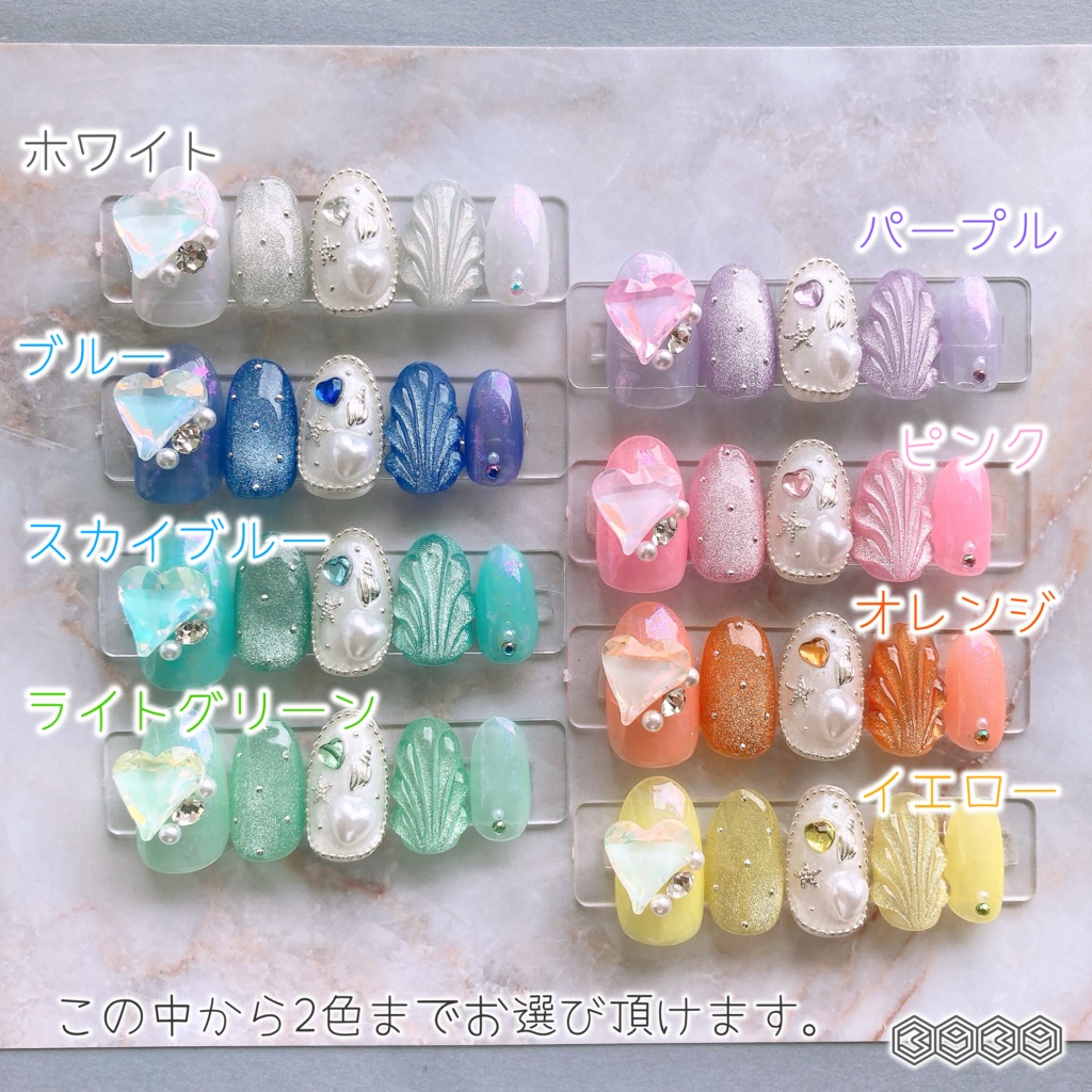 推し色マーメイドネイル 白 青 水色 紫 黄緑 黄色 オレンジ ピンク