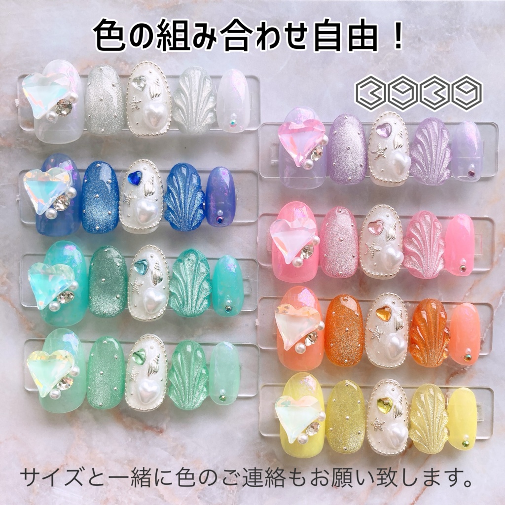 推し色マーメイドネイル 白 青 水色 紫 黄緑 黄色 オレンジ ピンク