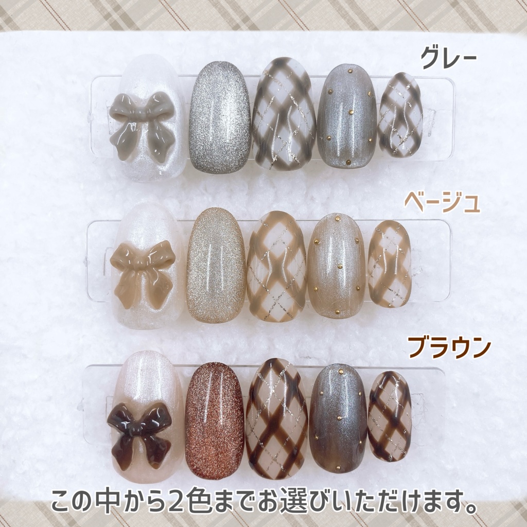 チェック柄ネイル グレー ベージュ ブラウン