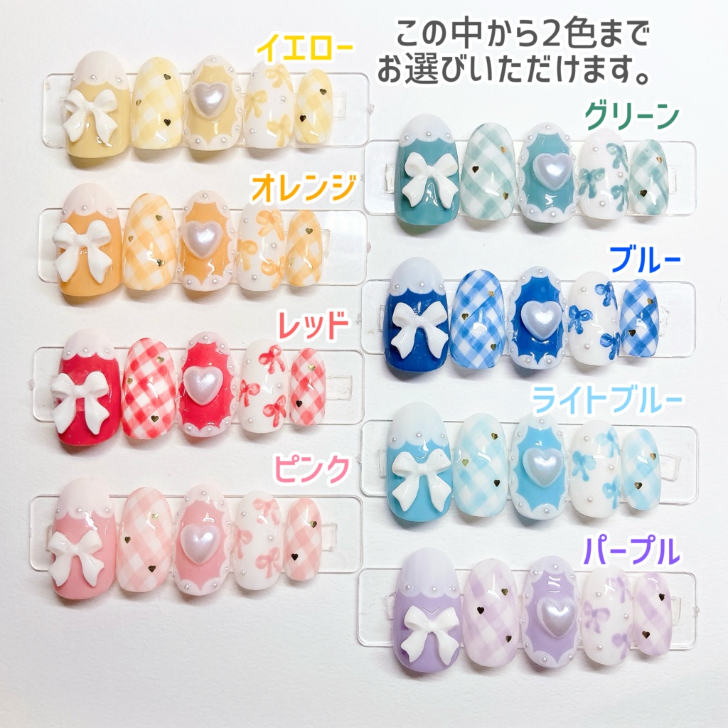 チェック×リボン パープル ピンク レッド オレンジ イエロー グリーン ブルー ライトブルー