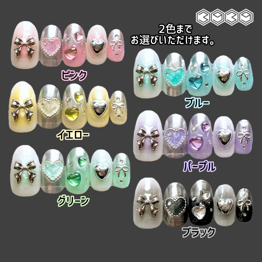 ネイルチップ 付け爪 Y2Kネイル ブラック ピンク イエロー グリーン ブルー パープル 韓国ネイル