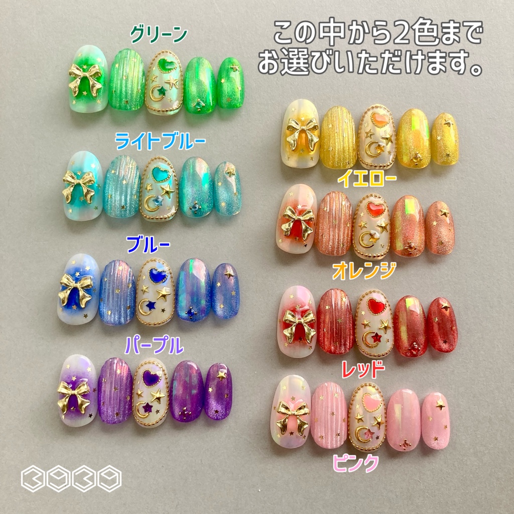 ネイルチップ 付け爪 空色ネイル×バカラネイル グリーン ブルー ライトブルー パープル ピンク レッド オレンジ イエロー 推し活ネイル