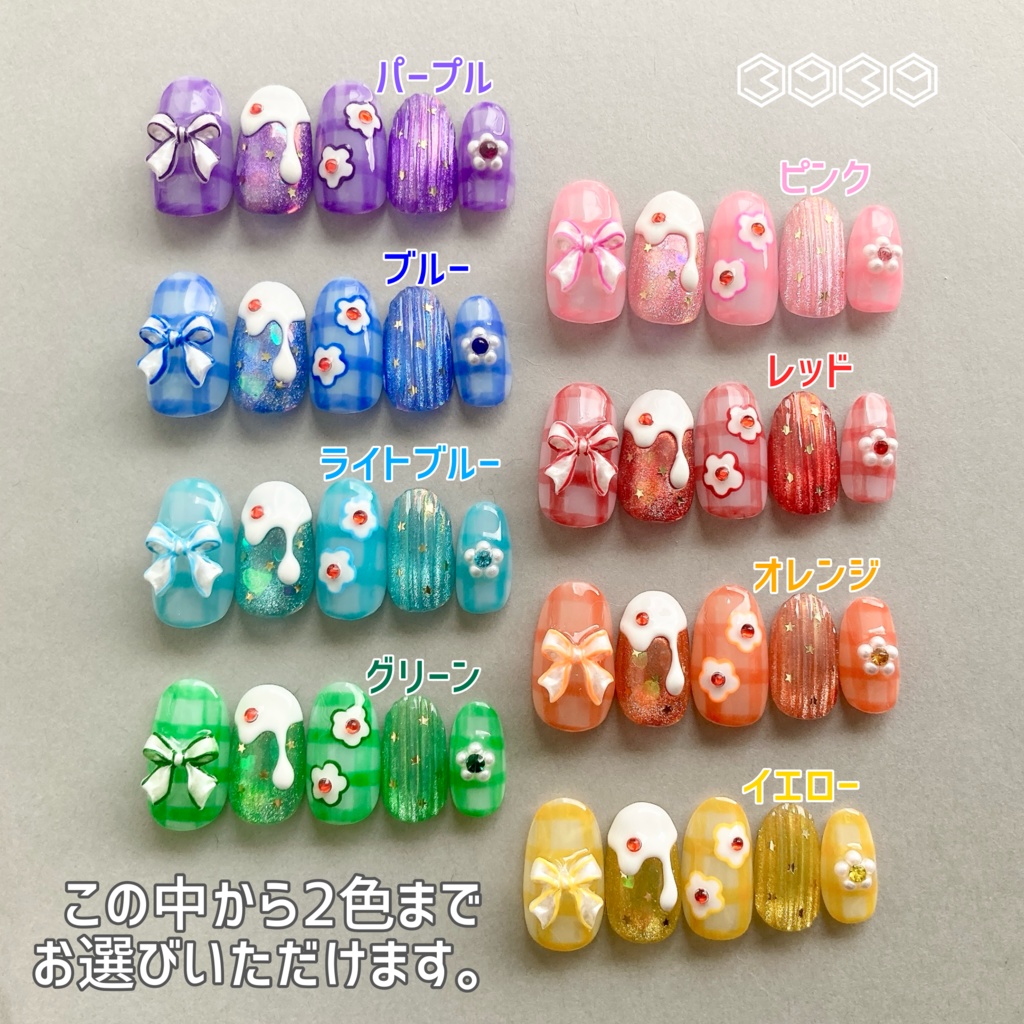 ネイルチップ 付け爪 クリームソーダネイル×バカラネイル グリーン ブルー ライトブルー パープル ピンク レッド オレンジ イエロー 推し活ネイル