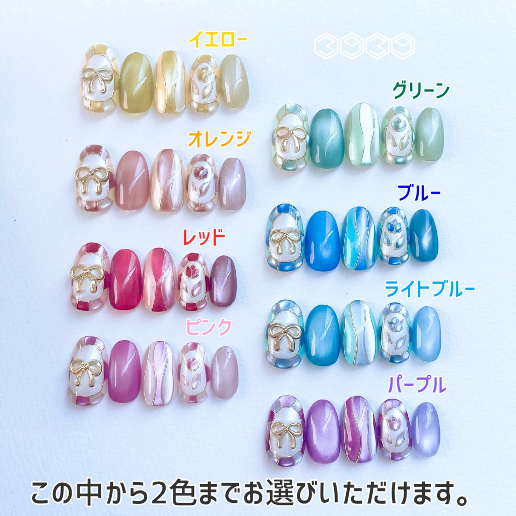 ネイルチップ ステンドグラスネイル リボンネイル 夏ネイル 推しネイル 付け爪 白 ブルー 青 水色 パープル 紫 グリーン 緑 イエロー 黄色 オレンジ ピンク 推し活ネイル メンカラネイル 付け爪