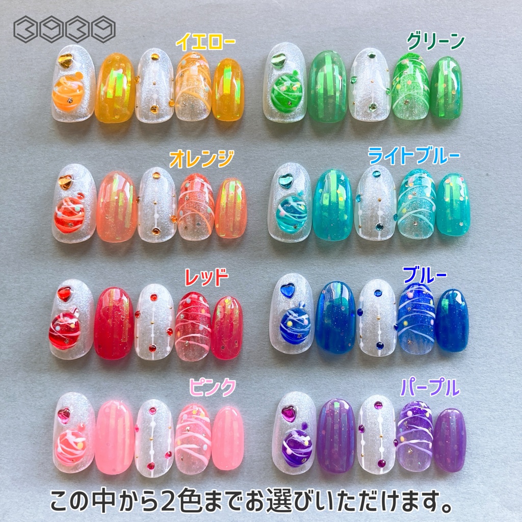 ネイルチップ ヨーヨーネイル 夏祭りネイル 夏ネイル 推しネイル 付け爪 白 ブルー 青 水色 パープル 紫 グリーン 緑 イエロー 黄色 オレンジ ピンク 推し活ネイル メンカラネイル