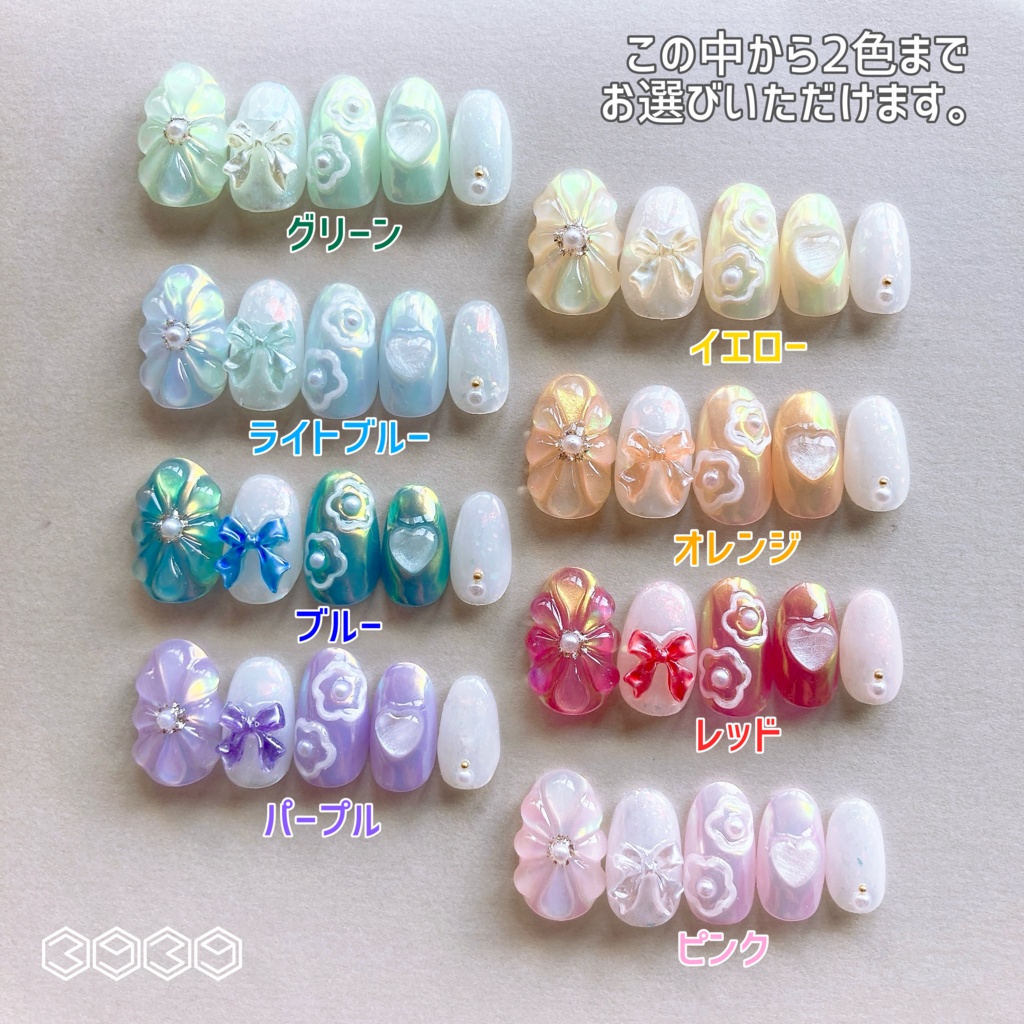 ネイルチップ ぷっくりフラワーネイル ゼリーネイル 夏ネイル 推しネイル 付け爪 白 ブルー 青 水色 パープル 紫 グリーン 緑 イエロー 黄色 オレンジ ピンク 推し活ネイル メンカラネイル