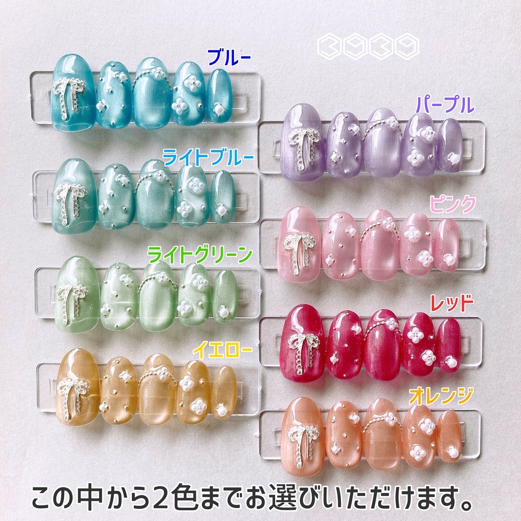 ネイルチップ パールフラワー×レースリボンネイル イエロー オレンジ レッド ピンク グリーン ライトブルー ブルー パープル 推し活ネイル 推し色ネイル
