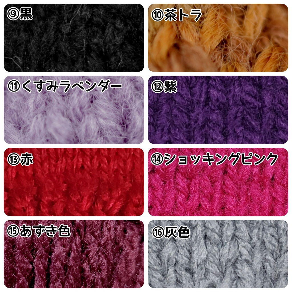 スヌード 22color!