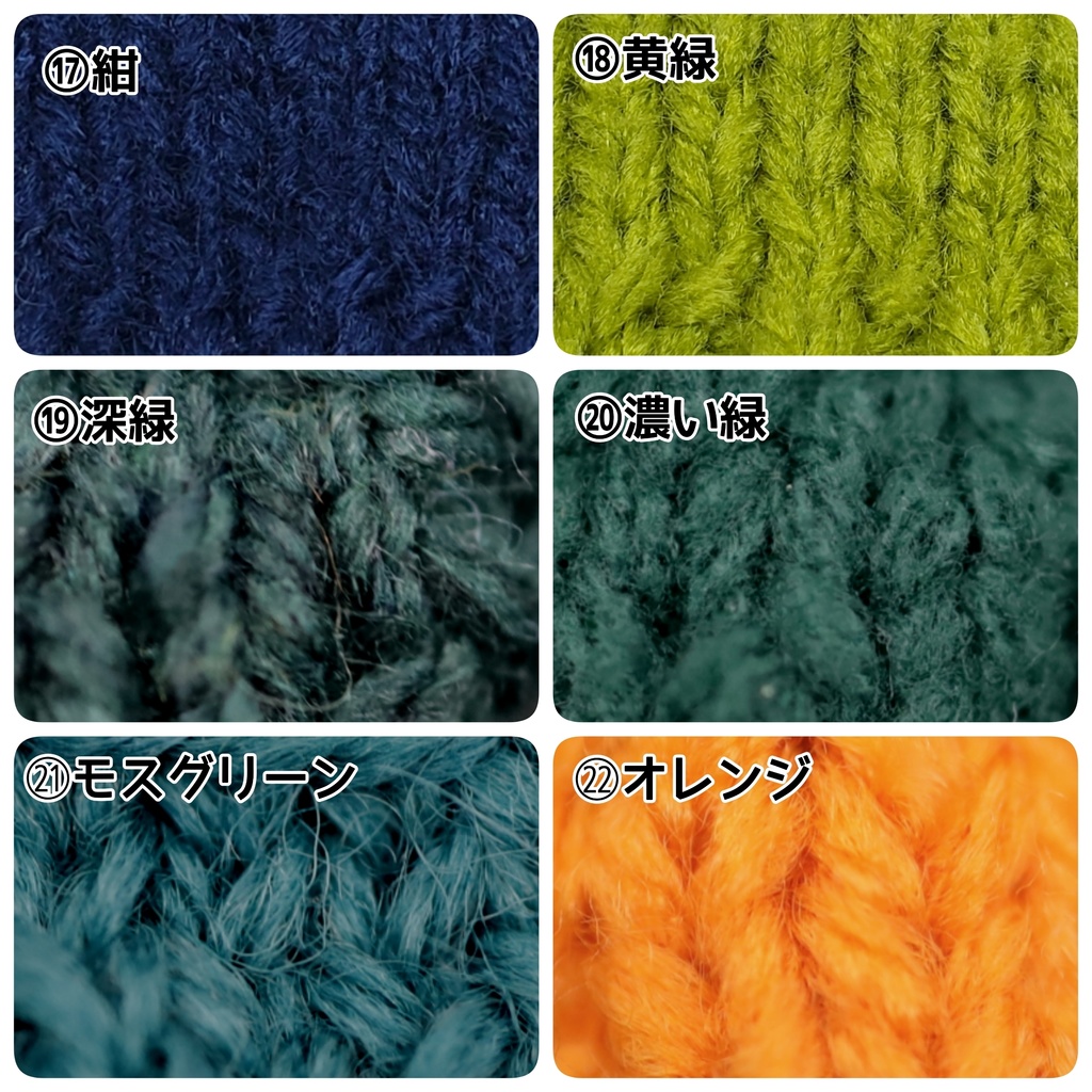 スヌード 22color!