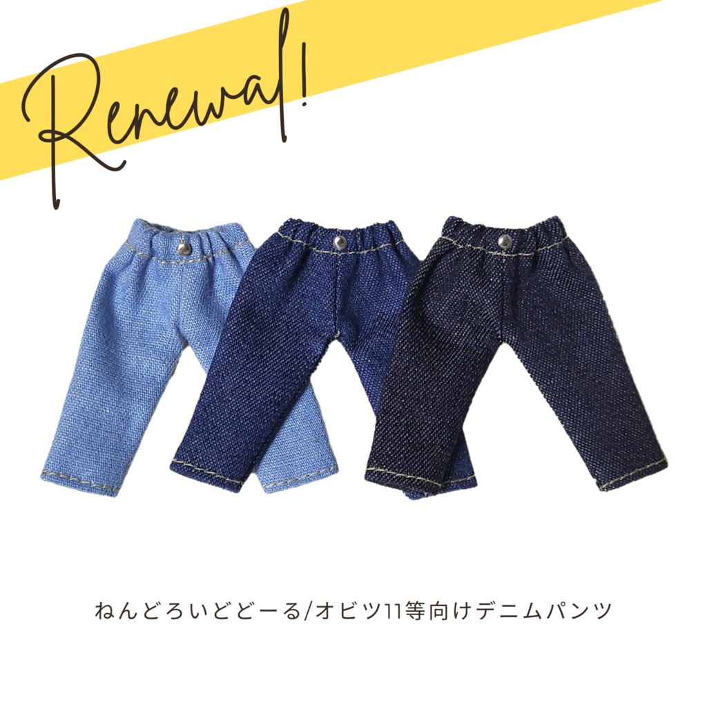 デニムパンツ(3色)